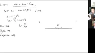 Теория погрешностей-Урок1