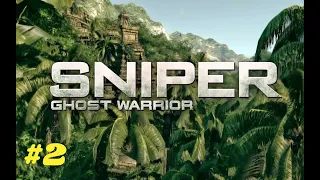Sniper: Ghost Warrior #2 (Никого не бросать) Без комментариев