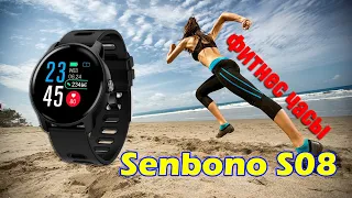 ⌚ Обзор 🏃 Фитнес часы Senbono S08, приложение Da Fit 🎦 156