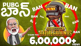 Pubg Mobile India Ban telugu comedy video || Latest telugu short film  2020 ||  Filmymoji Telugu