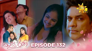 Sansarini - සංසාරිණී | Episode 132 | 2023-09-13 | Hiru TV