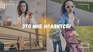 ВЛОГ: Гуляем с мамой | Разбираемся с документами | Такое меня радует! 😍 15.05.24