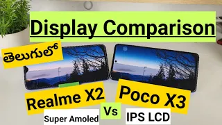 Poco x3 vs realme x2 display comparison in telugu తెలుగులో