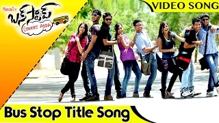 Bus Stop Movie Full Video Songs || Bus Stop Title Song Video Song || Maruthi, Prince, Sri Divya