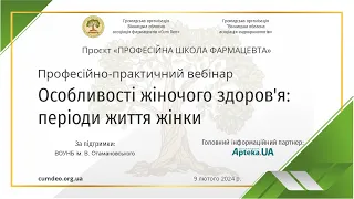 Особливості жіночого здоров'я: періоди життя жінки