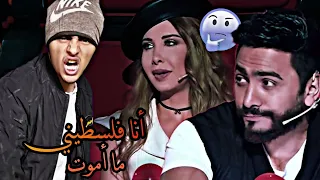 شاهد كيف أبكى الجمهور ولجنة التحكيم في أغنية | انا فلسطيني ما اموت | في برنامج#MBCTheVoice