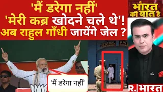 PM Modi Visit Varanasi: मोदी के दौरे से कैसे विपक्ष की हवा हो गई टाइट? | R Bharat