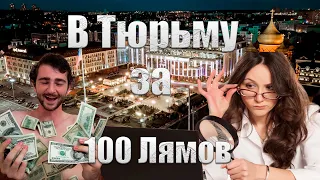 За решетку за 100 миллионов рублей, Миллионер из Тулы