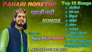 Ajay Bharmouri | pahari | nonstop Songs| Audio jukebox |pahari nati dj song