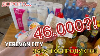 Закупились продуктами к Новому Году в Армении! Почему так ДОРОГО!?