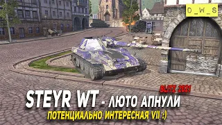 Steyr WT - потенциально интересная VII в Wot Blitz | D_W_S
