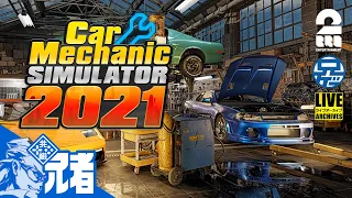 #1【兄者】クルマ修理はじめました。 Car Mechanic Simulator 2021【2BRO.】