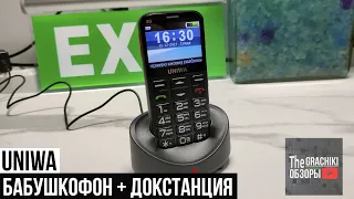 БАБУШКАФОН С ИНТЕРНЕТОМ - UNIWA V808G / ПОЛНЫЙ ОБЗОР И ТЕСТЫ