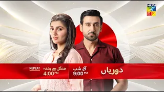 Dooriyan - Episode 59 - Promo - Tonight At 09 PM [ Sami Khan & Maheen Siddiqui ] - HUM TV