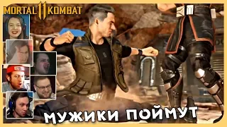 Реакции Летсплейщиков на Удар Джонни Кейджа по Орехам Кано из Mortal Kombat 11