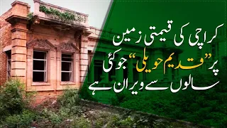 "Old mansion" on valuable land of Karachi which has been deserted for many years | Samaa Tv |