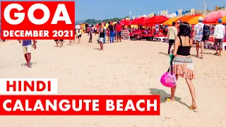 GOA | Calangute Beach (Hindi) December 2021 | Shopping, Watersports, Shacks, Tattoo | 4K |