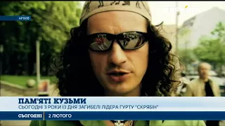 В Україні згадують співака Андрія Кузьменка