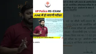 UP Police Re Exam Kab Tak Ho jayega | UPP Re Exam Date |#uppolicereexam2024 #upsangam_bymdclasses