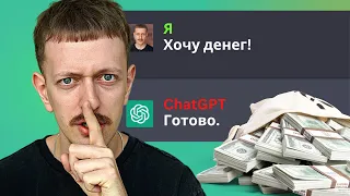 5 Секретов Общения с ChatGPT (PRO-лайфхаки 🚀)