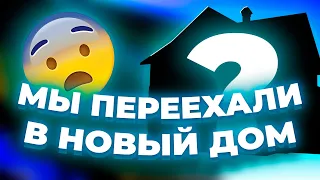 АДРЕНАЛИНХАУС ПЕРЕЕХАЛ В НОВЫЙ ДОМ!