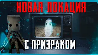 НОВАЯ ЛОКАЦИЯ В Little Nightmares 2​