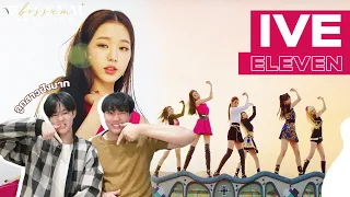 IVE 'ELEVEN' MV + SHOWCASE REACTION (THAI) ออกจากไห ไปสู่เบอร์1เจน5 | BOSSUMReact