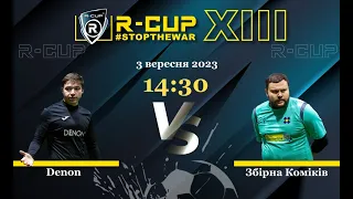 Denon 2-5 Збірна Коміків  R-CUP XIII (Регулярний футбольний турнір в м. Києві)