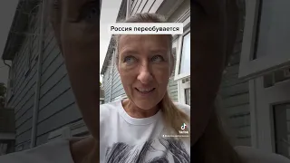 Россия переобувается