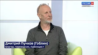 Дмитрий «Гоблин» Пучков: «Мне часто писали мамы: «Спасибо, что наставили сына на путь истинный»