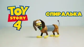 Фигурка собачка Слинки История игрушек 4 Slinky Figure Toy Story 4 Disney Pixar