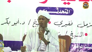 إستمع إلى فساد العقيدة عند الصوفية/ الشيخ شهاب عوض حفظه الله تعالى ٢٠٢٠ م