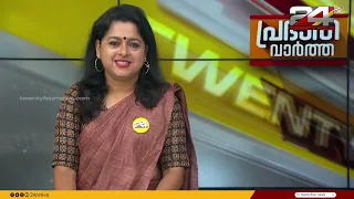 പ്രഭാത വാർത്തകൾ | Morning News | 25 May 2024 | Smitha Haridas | 24 News