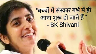 || BK Shivani || बच्चों में संस्कार गर्भ में ही आना शुरू हो जाते हैं - बी के शिवानी दीदी ||