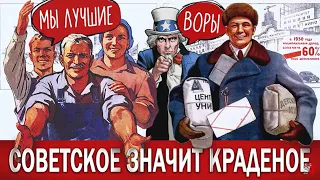 В ссср все краденое. КАК В СССР ВОРОВАЛИ ЗАПАДНЫЕ ТЕХНОЛОГИИ.