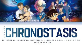 Detective Conan Movie 25 (Ending) | BUMP OF CHICKEN - Chronostasis (クロノスタシス) Lyrics_Kan/Rom/Eng)