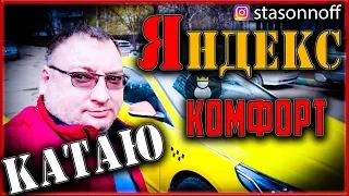 С Mercedes бизнес на Hyndai Sonata комфорт комфорт+/StasOnOff