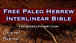 Free Paleo Hebrew Interlinear Bible | Now Available at fathersalphabet.com