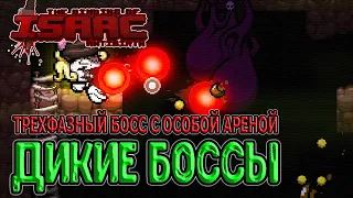 Бомбы с Бримстоуном и ещё больше Новых Боссов из Антиберса / The Binding of Isaac: Repentance