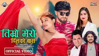 Timro Mero Dilko Bas by Anju Panta & Pramod Kharel Ft Shilpa Pokhrel & Anup Jung Thapa (Bichitra)