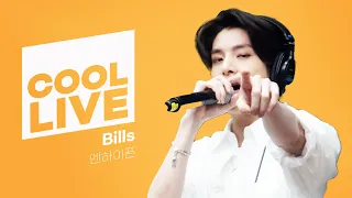 쿨룩 LIVE ▷ 엔하이픈(ENHYPEN) 'Bills' 라이브 / [키스 더 라디오] | KBS 230614 방송