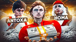 ВЫПОЛНИ ЗАДАНИЕ И ПОЛУЧИ ДЕНЬГИ в GTA 5 RP (Homa, Antoxa)