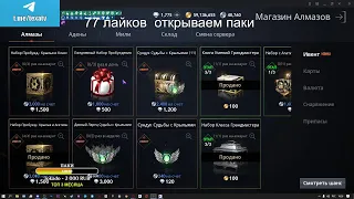 Орфен в студию | lineage 2M