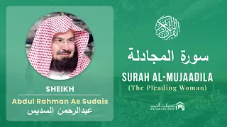 Quran 58   Surah Al Mujaadila سورة المجادلة   Sheikh Abdul Rahman As Sudais