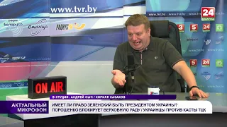 Имеет ли право Зеленский быть президентом? Порошенко блокирует Верховную раду. Украинцы против ТЦК