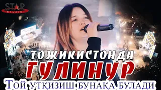 Гулинур - Попури | Gulinur - Popuri 80 90 hit Тожикистонда туйда [Тешиктош]