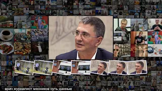 Что российские врачи думают о деле журналиста Медузы Ивана Голунова Россия