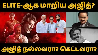 வெளிநாடு, ஏர்போர்ட் போனா தான் அஜித்தை பார்க்க முடியுமா? | Ajithkumar | Vidaamuyarchi | Thala