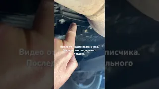 Последствия поддельного поддона 9-G Tronic. #motulevo #заменамаславакпп #shortvideo #mercedes