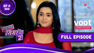 Sasural Simar Ka 2 | ससुराल सिमर का | Episode 383 | 01 July 2022